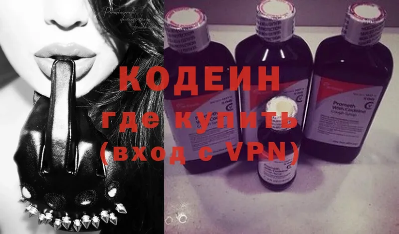 Кодеин напиток Lean (лин)  купить закладку  kraken зеркало  Курчатов 