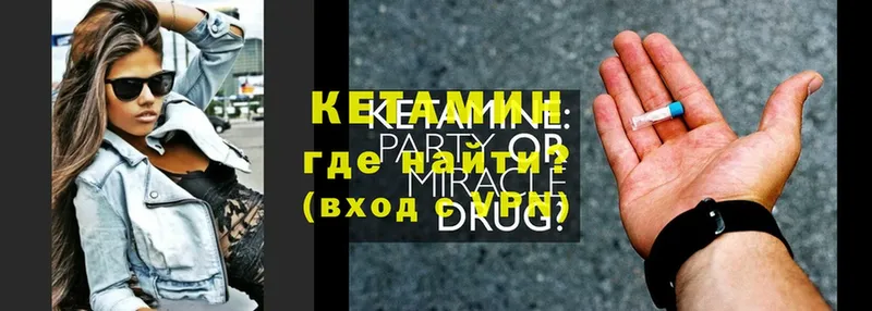 КЕТАМИН ketamine  Курчатов 