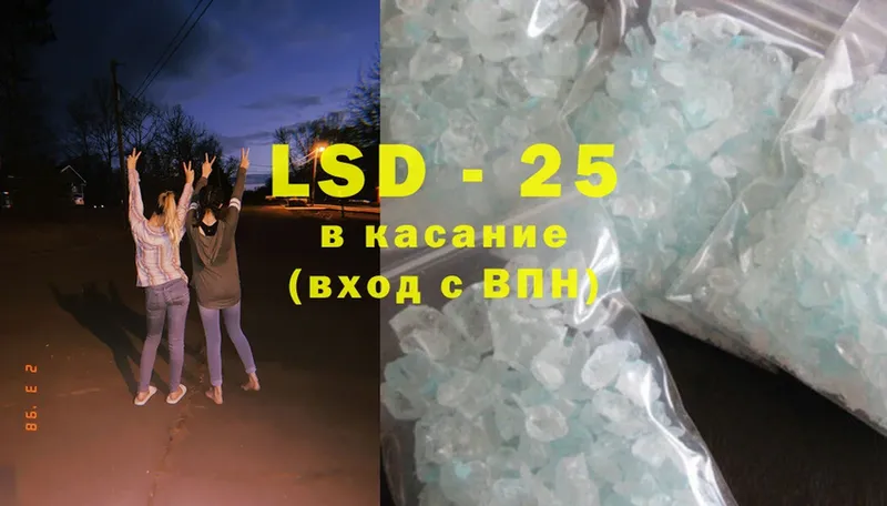 LSD-25 экстази кислота  Курчатов 