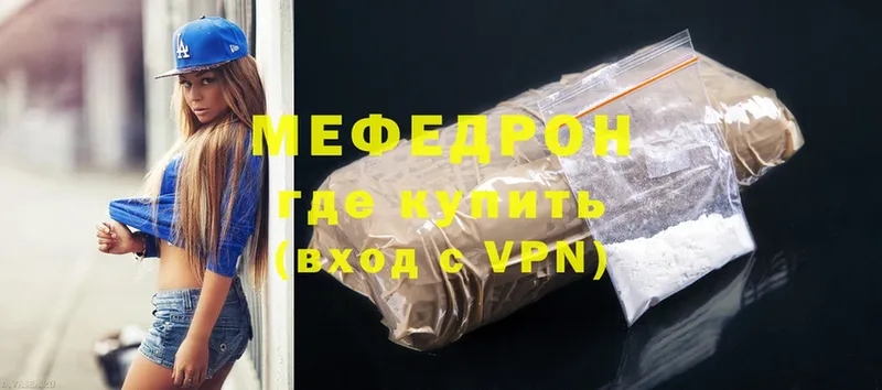 Меф VHQ  Курчатов 